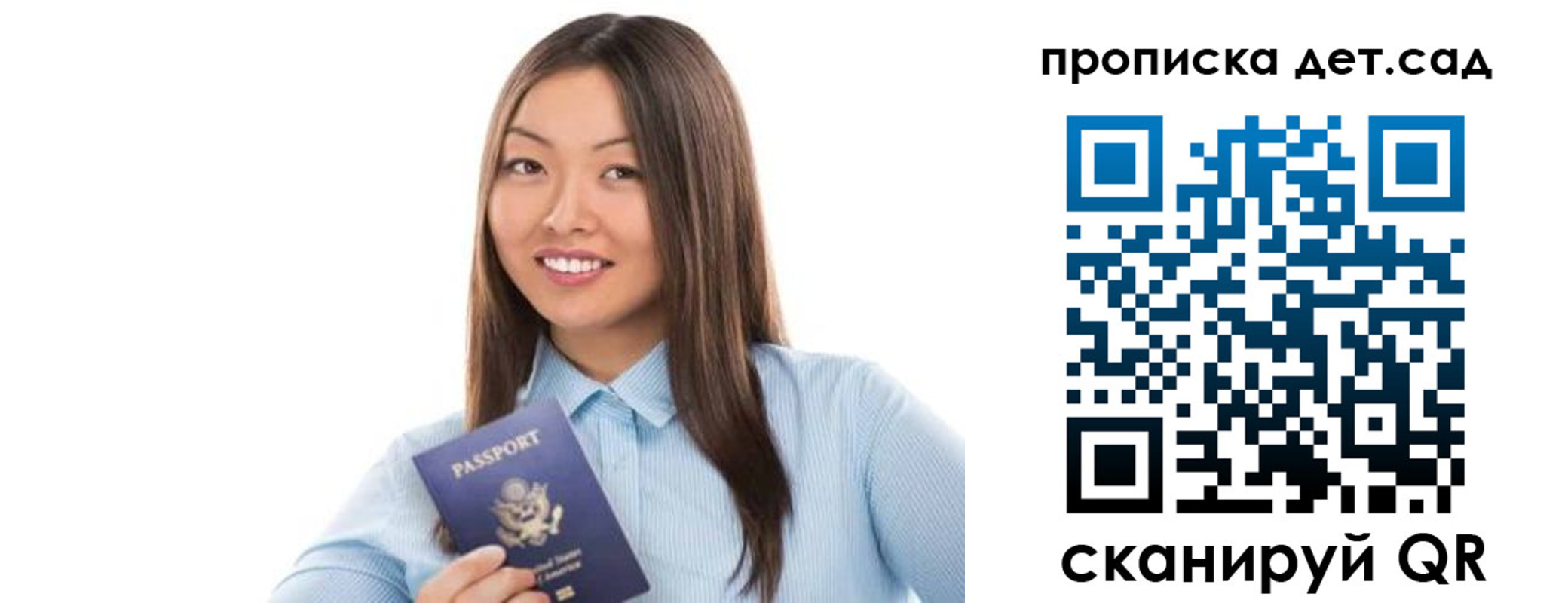 прописка штамп в Талице