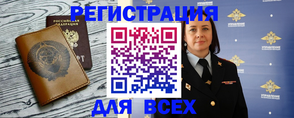 прописка штамп в Талице