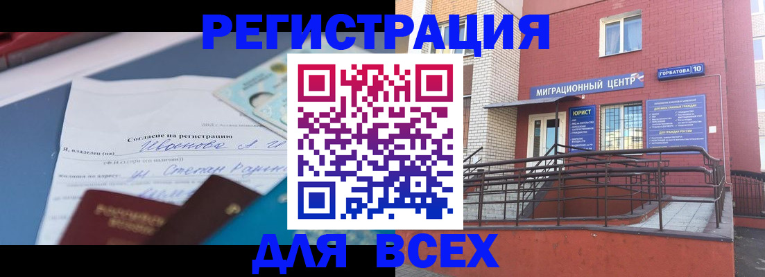 прописка законно в Талице