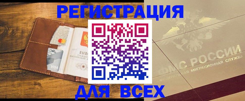 купить прописку в Талице