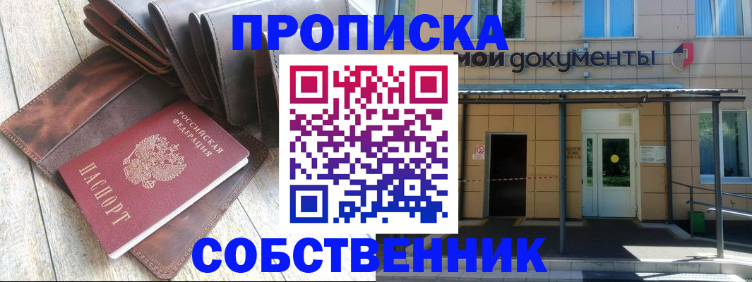 прописка штамп в Талице